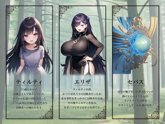 【Android版同梱】ティルティと不思議なダンジョン サンプル3ページ目