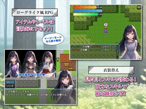【Android版同梱】ティルティと不思議なダンジョン サンプル4ページ目