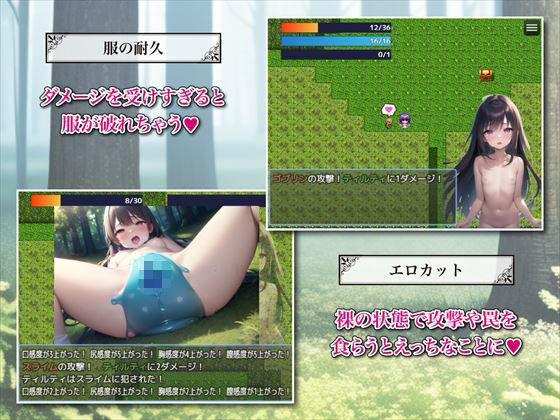 【Android版同梱】ティルティと不思議なダンジョン サンプル5ページ目