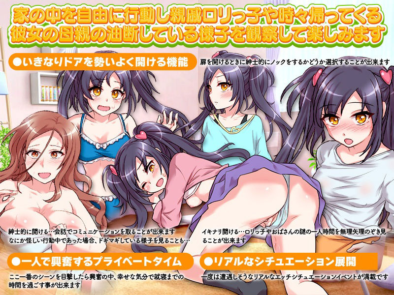 油断しすぎの親戚の子を預かったのでねっとり観察してみた サンプル2ページ目