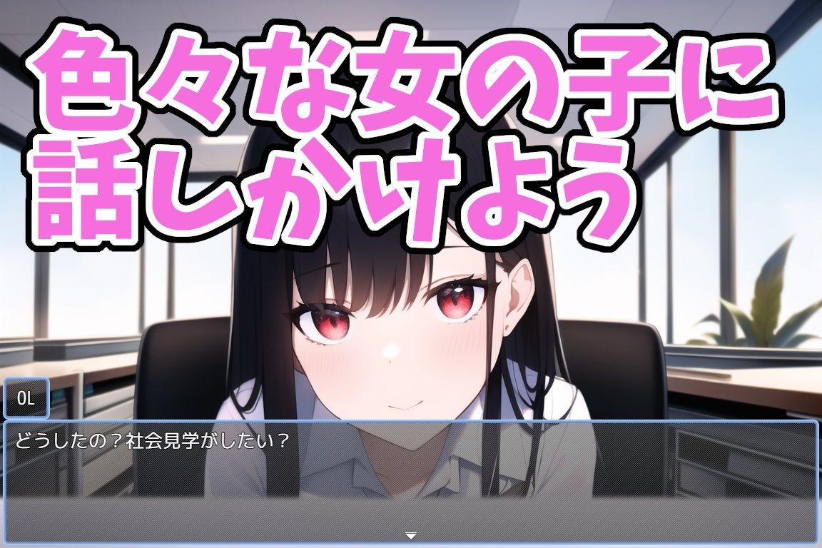 働くお姉さんと種付け交尾！ サンプル2ページ目