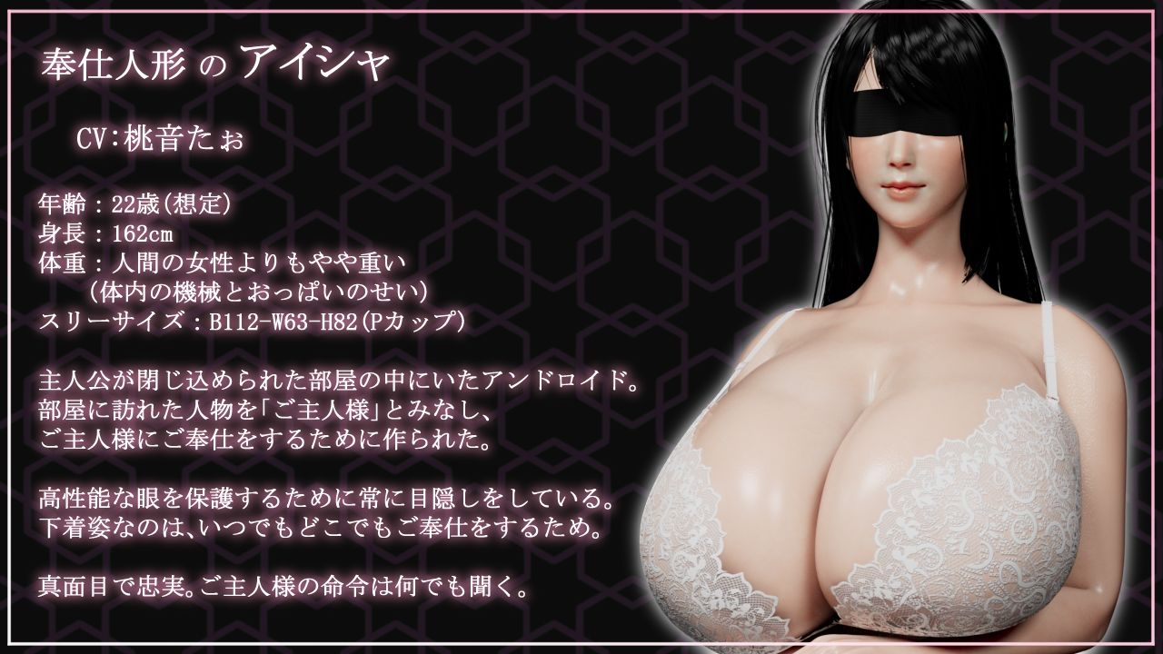 奉仕人形のいる部屋からの脱出 サンプル2ページ目