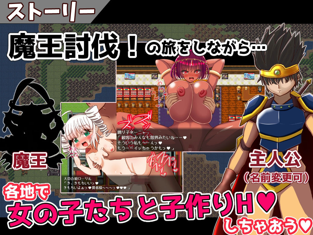 種付けクエスト2 サンプル1ページ目