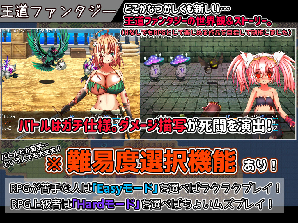 種付けクエスト2 サンプル5ページ目