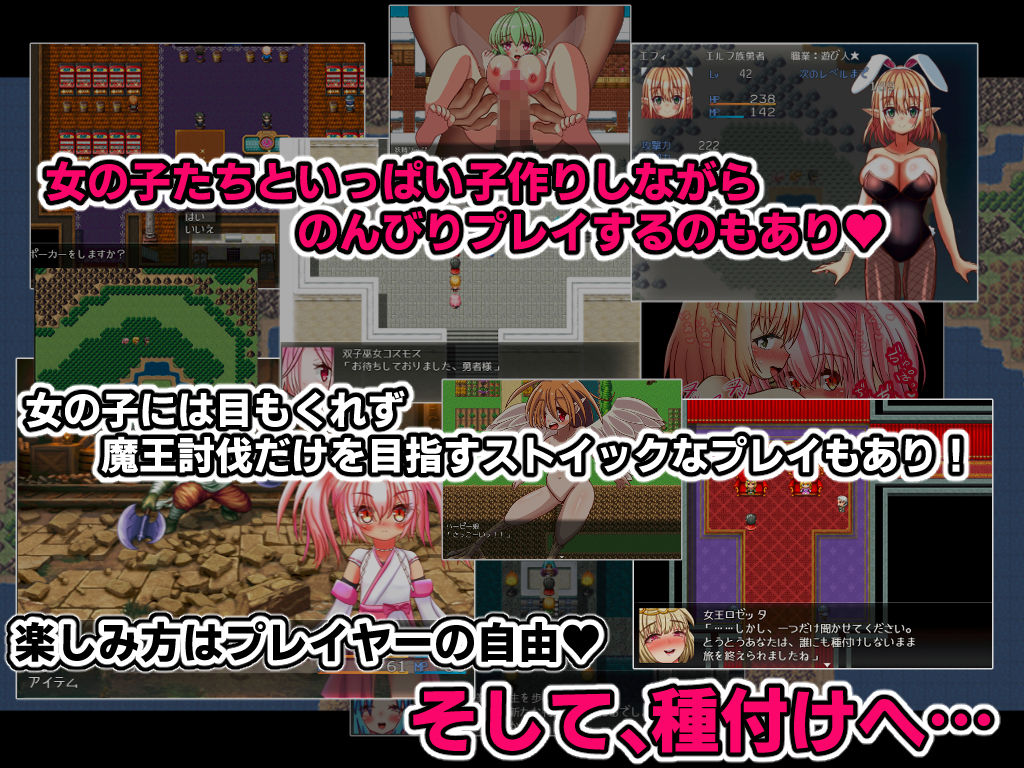 種付けクエスト2 サンプル8ページ目