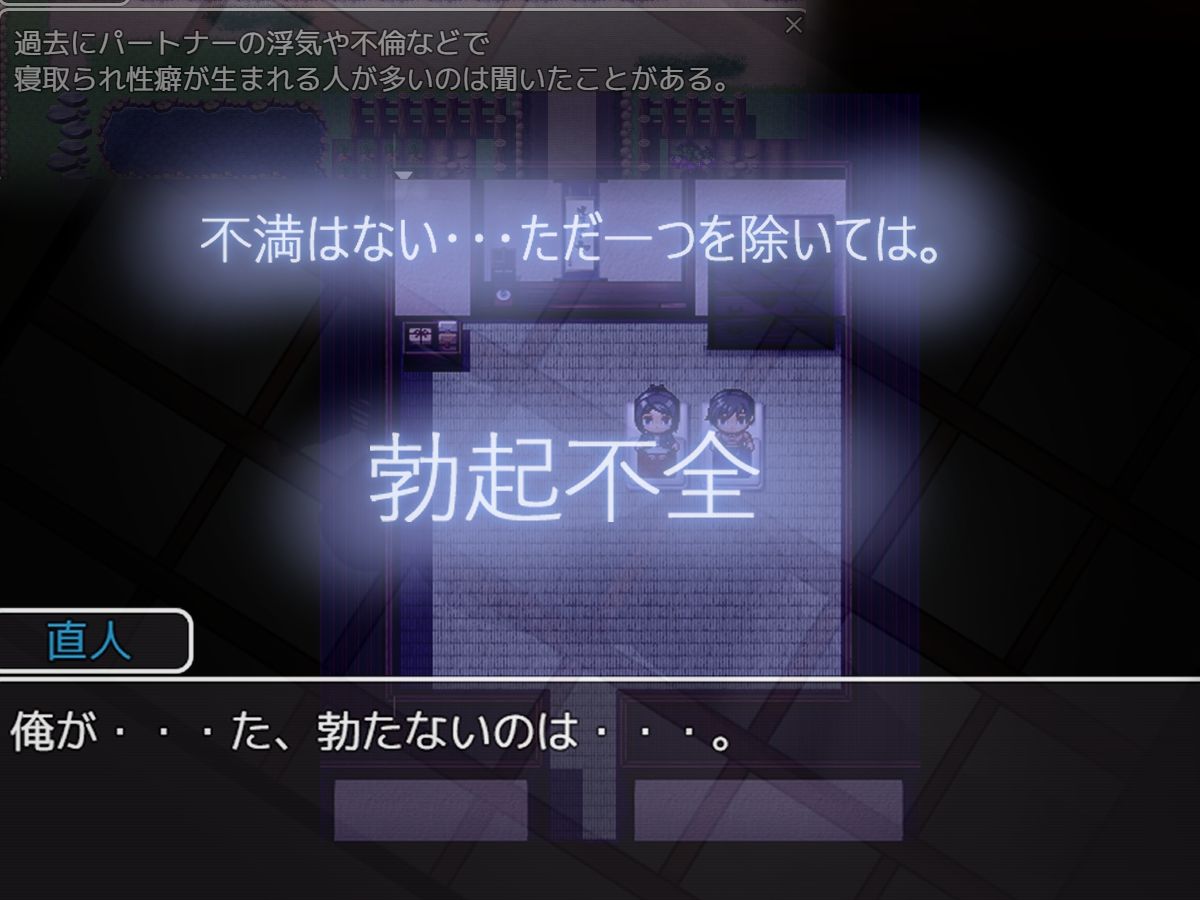 危ぶまれる変化 楓編 サンプル2ページ目