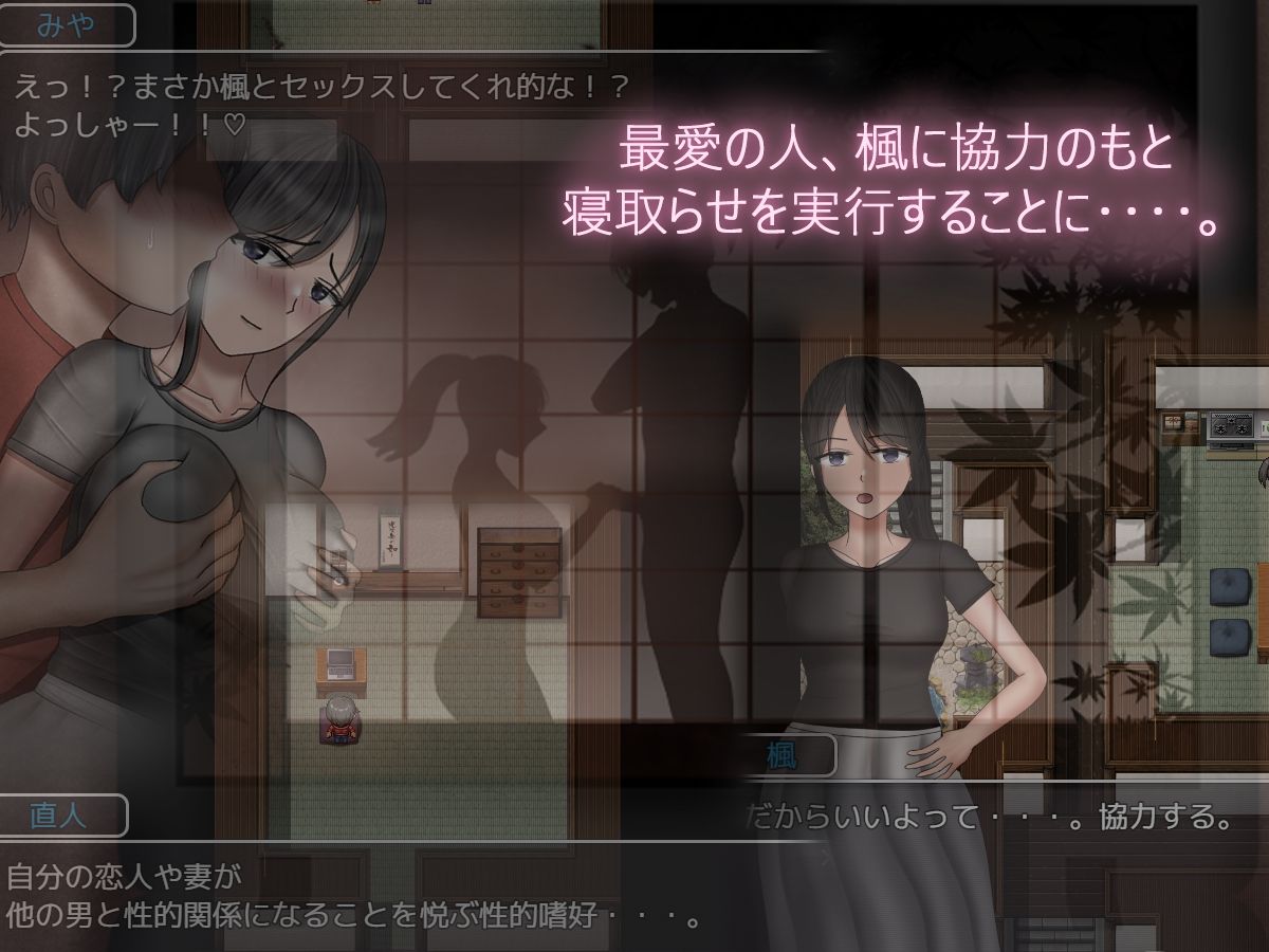 危ぶまれる変化 楓編 サンプル3ページ目