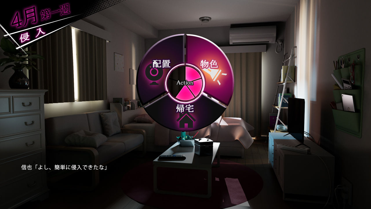 ROOM サンプル3ページ目