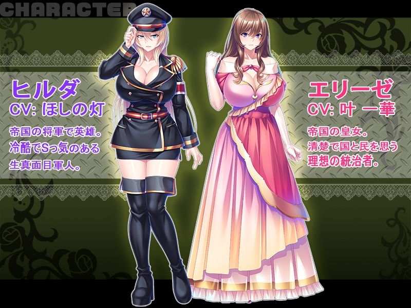 生真面目軍人と清楚姫をデカチンで征服！巨乳孕ませオナホにして下品に媚び尽くさせる！ サンプル1ページ目