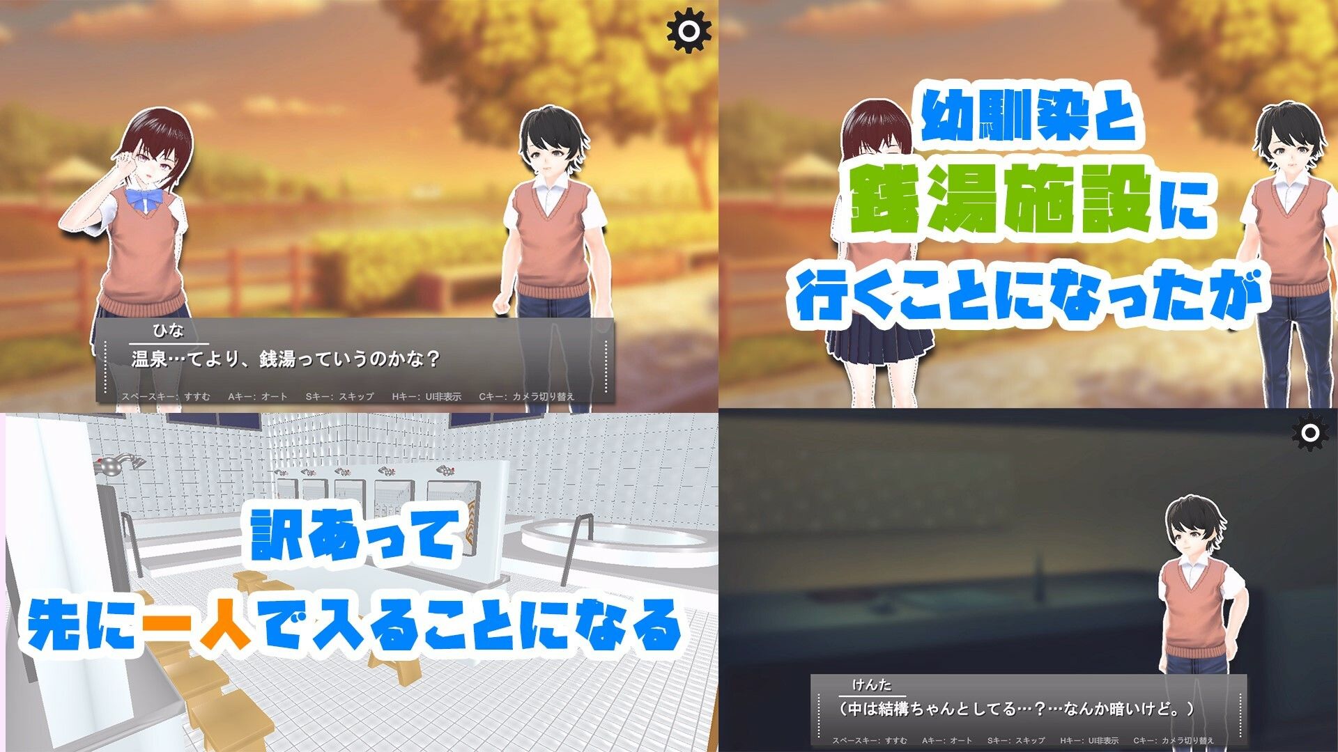私たちと一緒にお風呂入ろ サンプル1ページ目