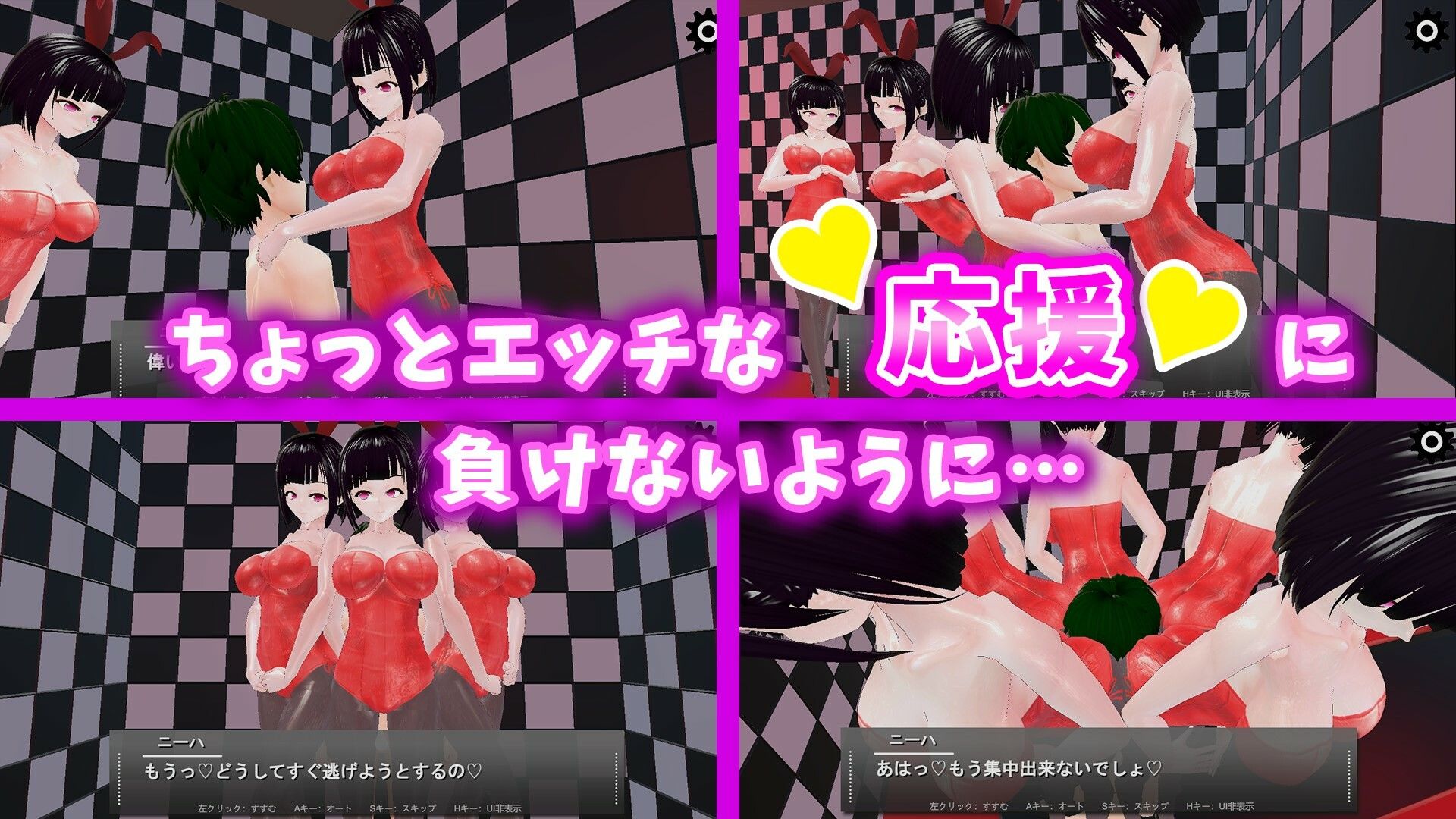 誘惑ダーツ サンプル2ページ目