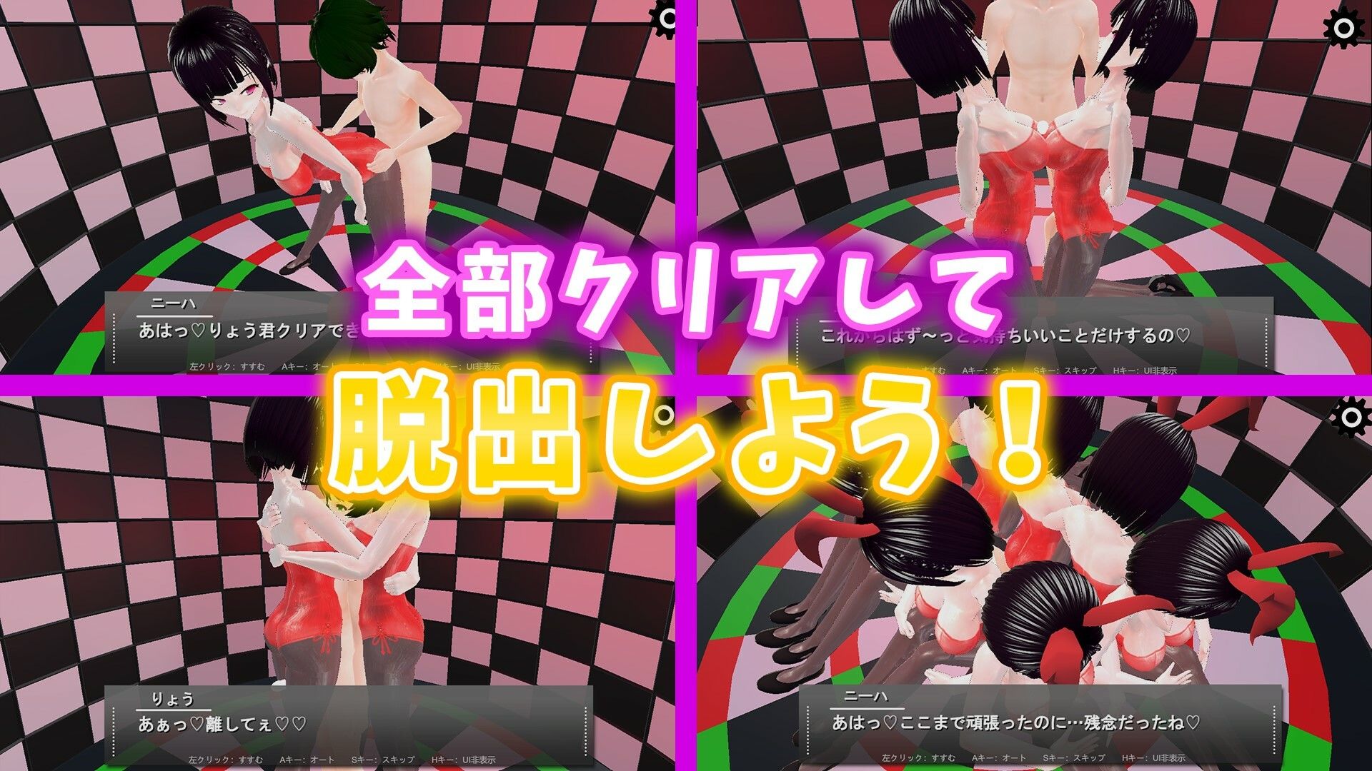誘惑ダーツ サンプル3ページ目