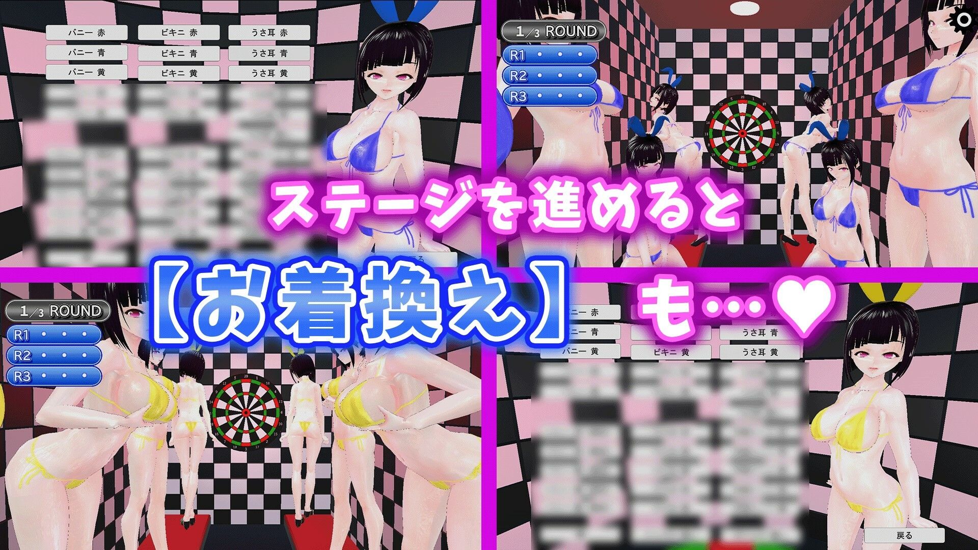 誘惑ダーツ サンプル4ページ目