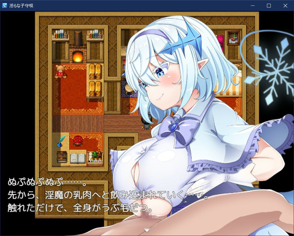 淫らな子守唄 サンプル3ページ目
