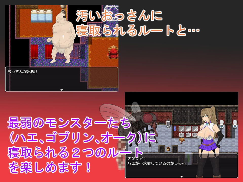 NTRRPG〜堕落の塔と異種たちの狂宴〜 サンプル1ページ目
