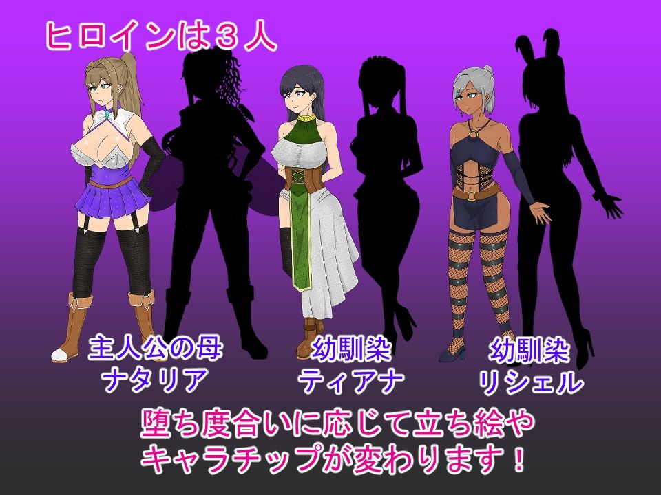 NTRRPG〜堕落の塔と異種たちの狂宴〜 サンプル2ページ目