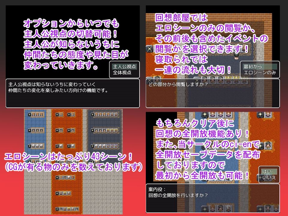 NTRRPG〜堕落の塔と異種たちの狂宴〜 サンプル3ページ目