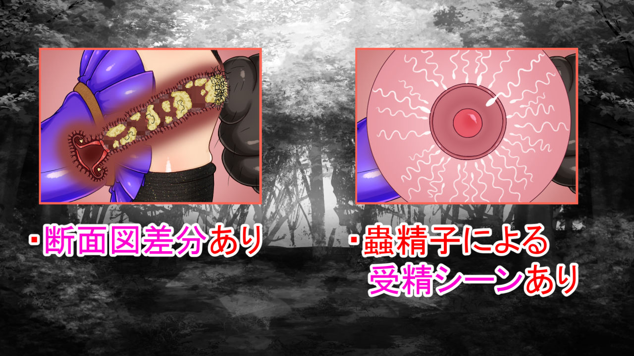 NTRRPG外伝〜蟲姦の書〜 サンプル1ページ目