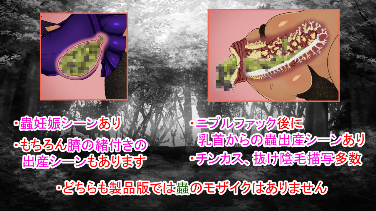 NTRRPG外伝〜蟲姦の書〜 サンプル2ページ目