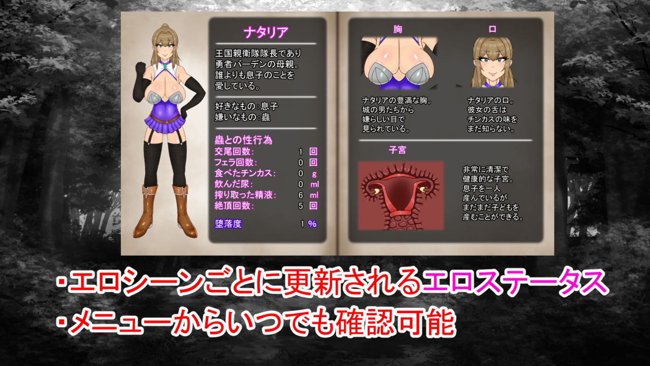 NTRRPG外伝〜蟲姦の書〜 サンプル3ページ目