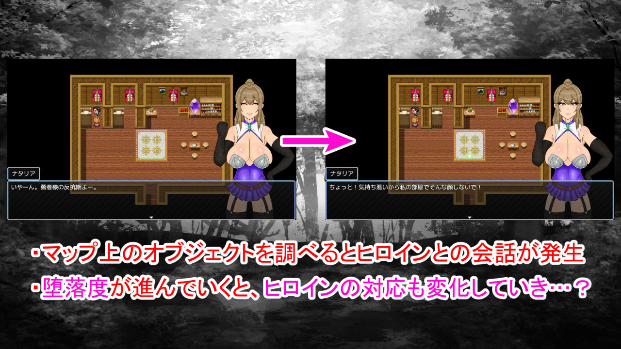 NTRRPG外伝〜蟲姦の書〜 サンプル4ページ目