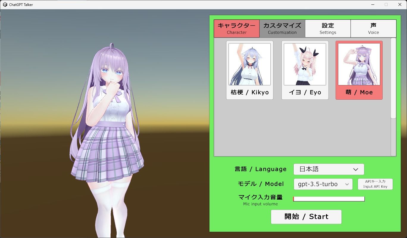 AI Friends サンプル2ページ目