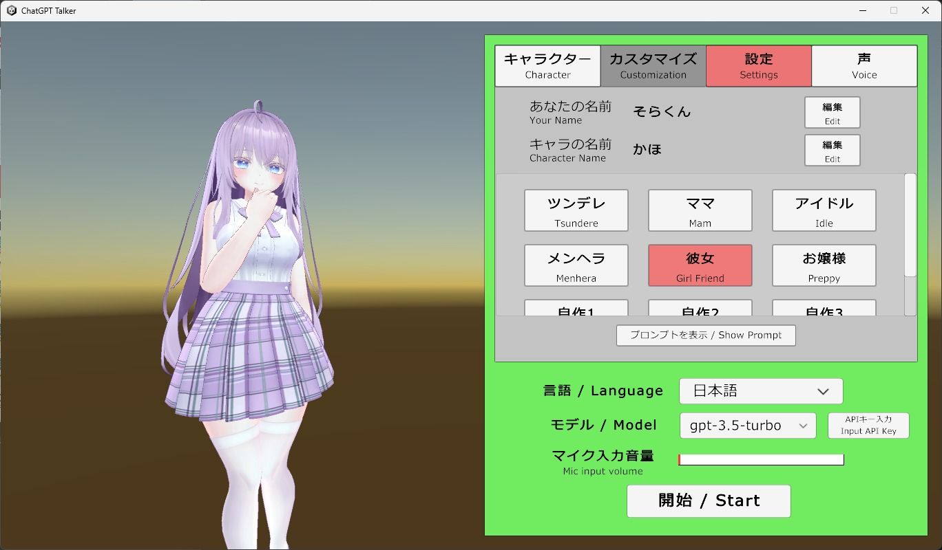 AI Friends サンプル3ページ目