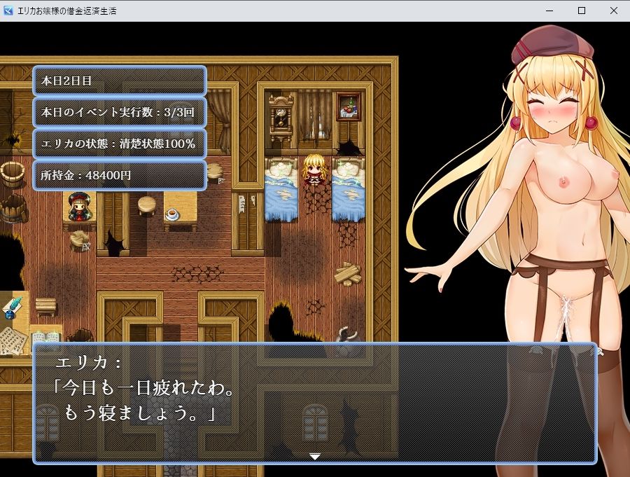 エリカお嬢様の借金返済生活 サンプル3ページ目