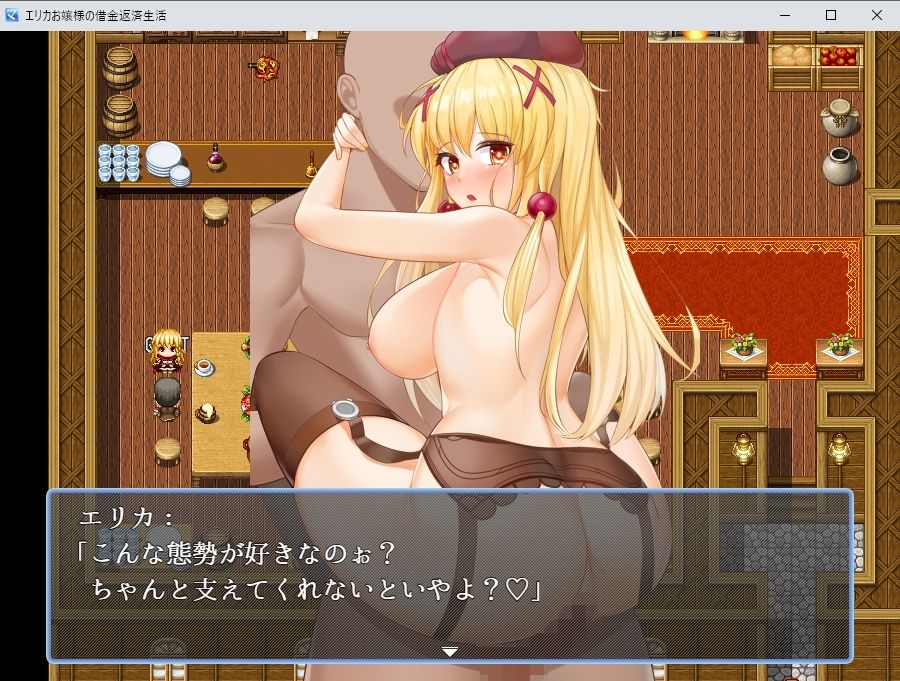 エリカお嬢様の借金返済生活 サンプル4ページ目