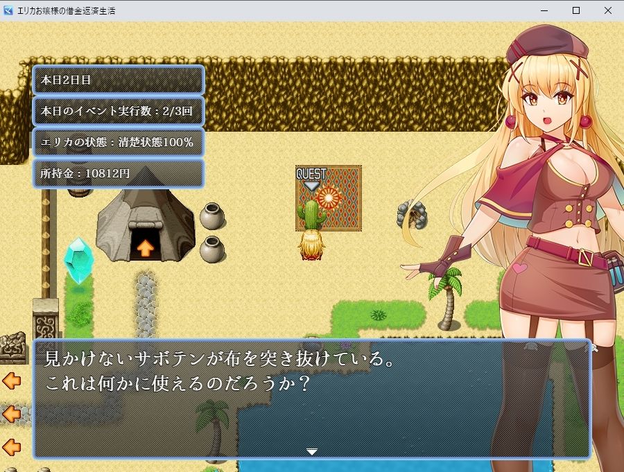 エリカお嬢様の借金返済生活 サンプル5ページ目