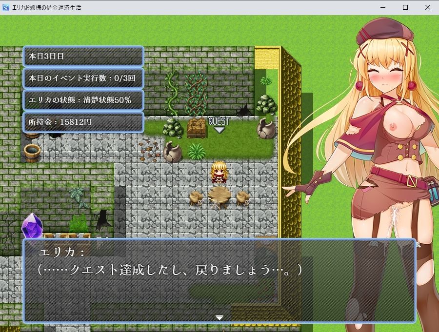エリカお嬢様の借金返済生活 サンプル7ページ目