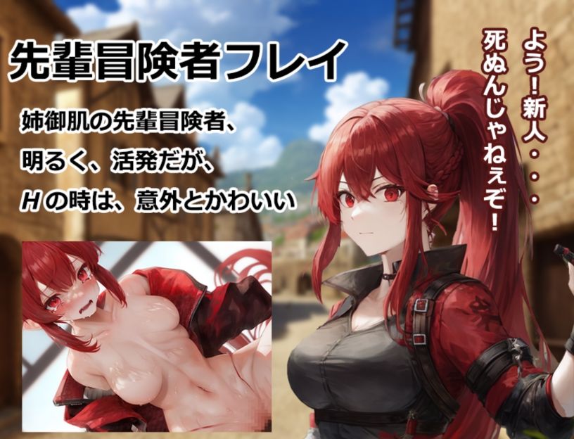 NPC姦ダンジョン＆クエストせっかく冒険者になったので好き放題ヤります！ サンプル3ページ目