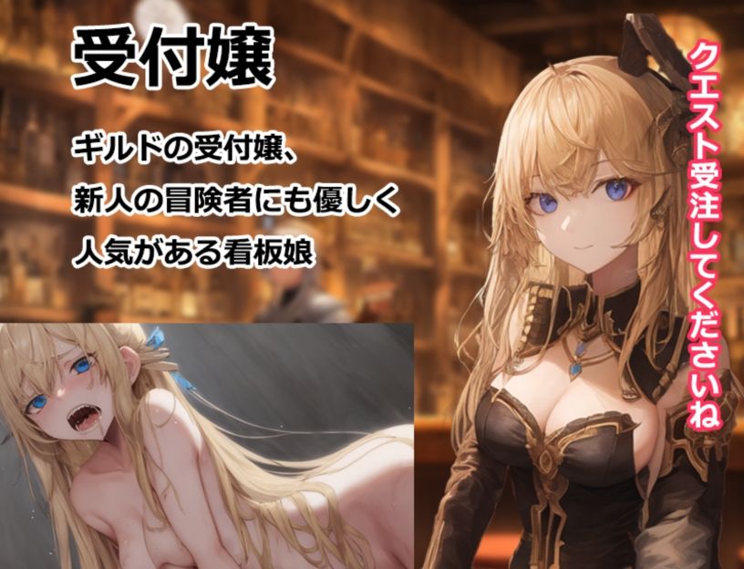 NPC姦ダンジョン＆クエストせっかく冒険者になったので好き放題ヤります！ サンプル4ページ目