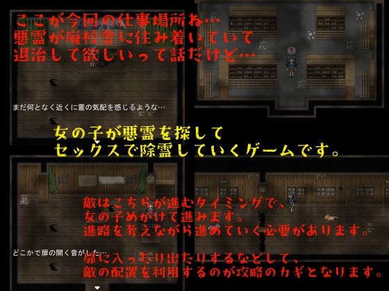 廃校舎の淫らな悪霊たち サンプル1ページ目