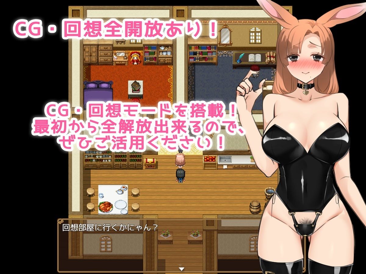 人妻バニーの発情冒険記！ 〜寝取らせ夫と魔法の薬〜 サンプル2ページ目