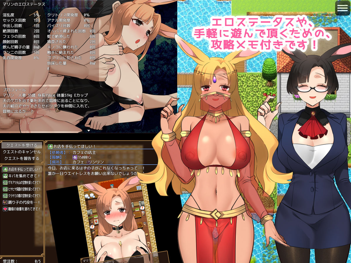 人妻バニーの発情冒険記！ 〜寝取らせ夫と魔法の薬〜 サンプル7ページ目