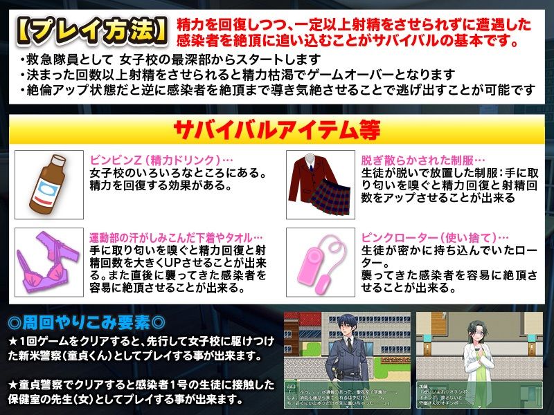 淫乱病が蔓延し静まりかえった女子校から始まる男狩りパニック！ サンプル4ページ目