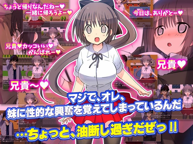 よし！妹の露出願望は秘密しておこう（汗） サンプル4ページ目