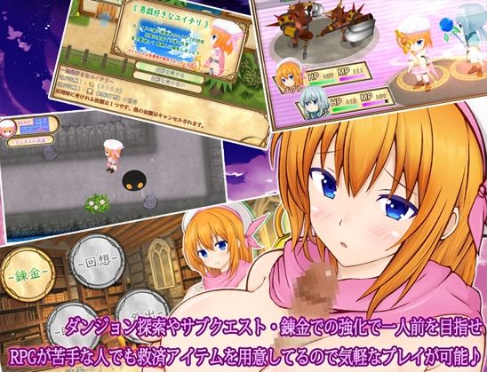 妄想錬金術師エクルと創造のイストリア サンプル2ページ目
