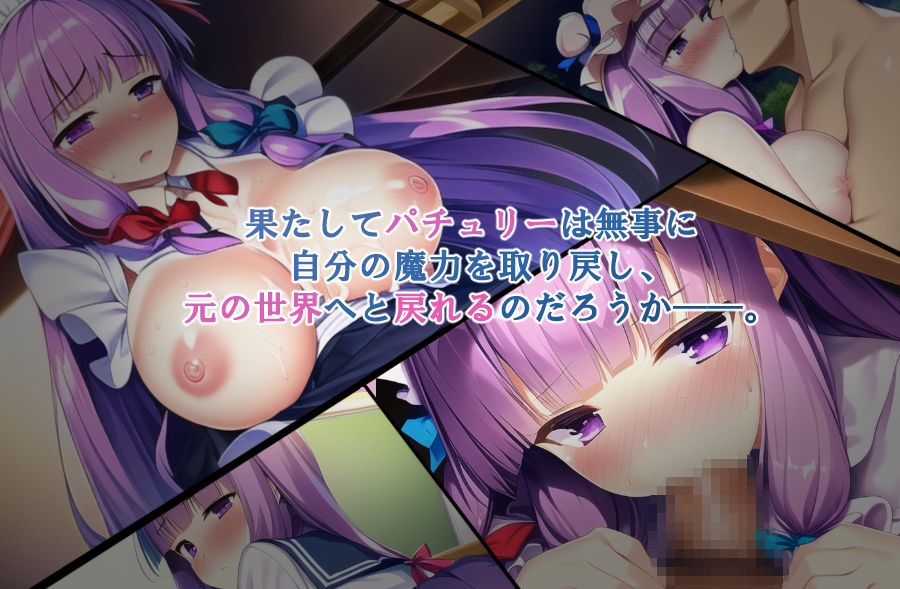 魔力を失ったパチュリーが体を売って働くお話 サンプル3ページ目