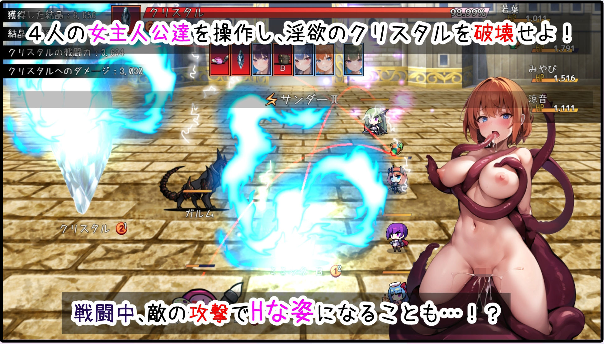 魔法学園と淫欲のクリスタル サンプル6ページ目