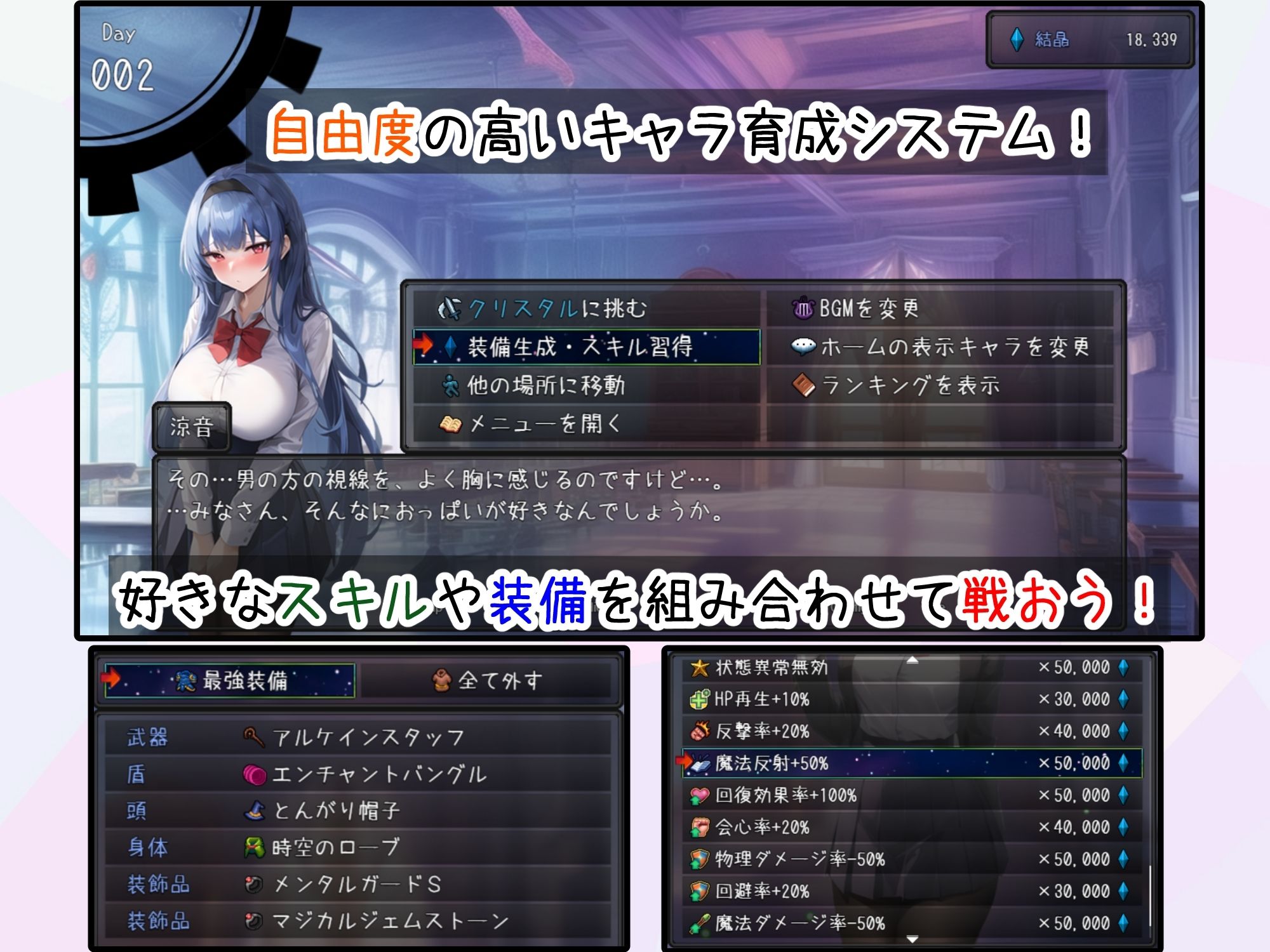 魔法学園と淫欲のクリスタル サンプル7ページ目