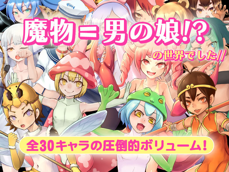 『異世界ショタコン〜召喚されたら男の娘ハーレムだった〜』 サンプル2ページ目