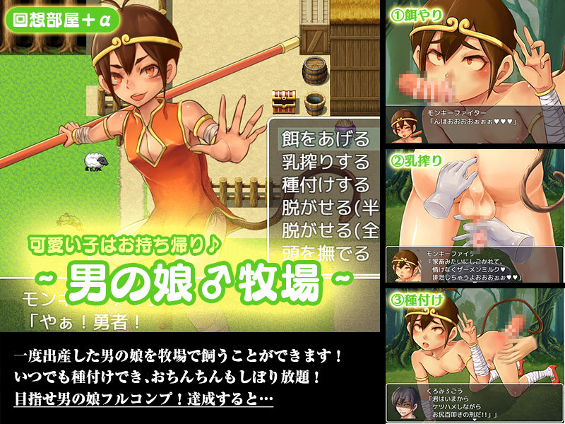 『異世界ショタコン〜召喚されたら男の娘ハーレムだった〜』 サンプル6ページ目