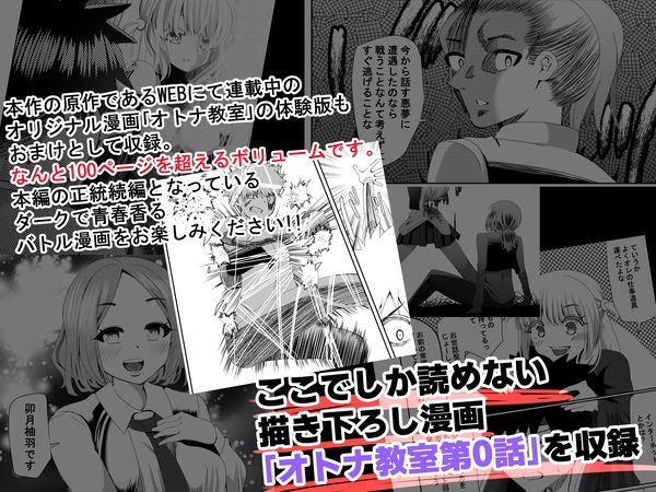 ネトリ＊クリエイト サンプル8ページ目