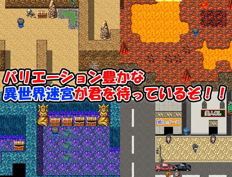 異世界迷宮でレベルUPした俺は、現実世界で最強の勇者（失業者）になる サンプル2ページ目