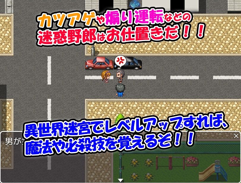 異世界迷宮でレベルUPした俺は、現実世界で最強の勇者（失業者）になる サンプル3ページ目