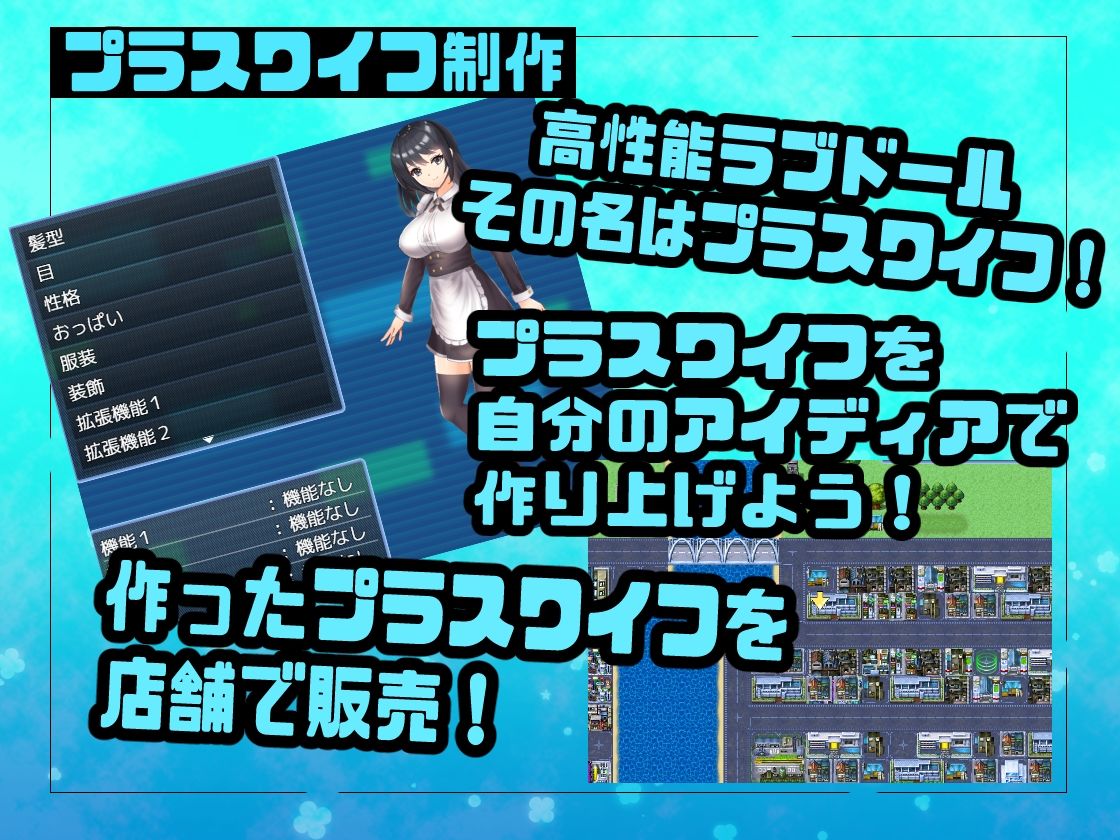プラスワイフカンパニー サンプル1ページ目