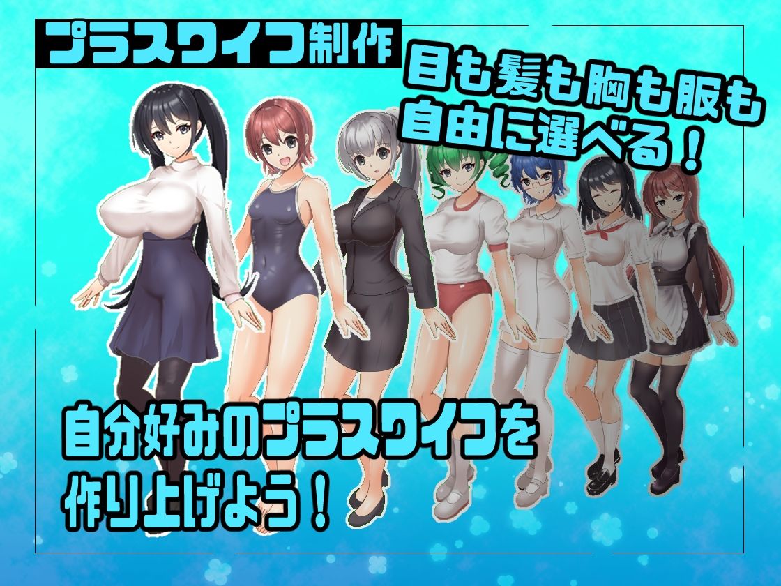 プラスワイフカンパニー サンプル2ページ目