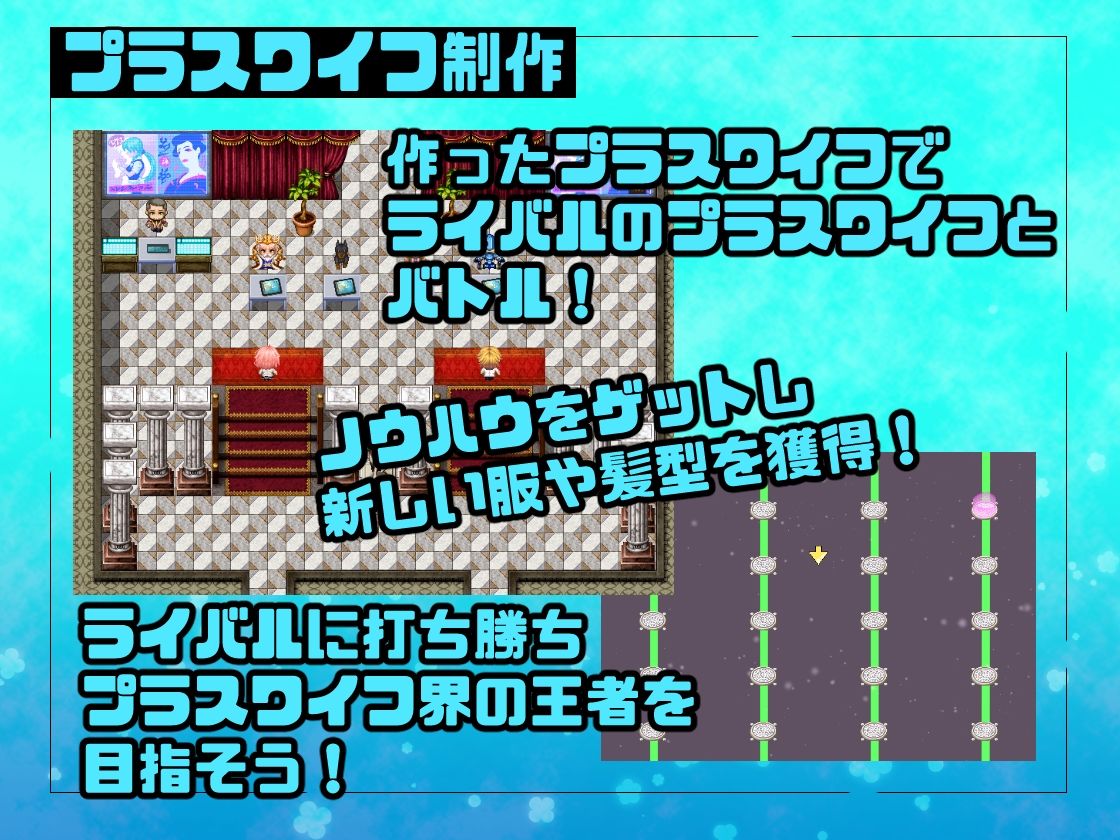 プラスワイフカンパニー サンプル3ページ目